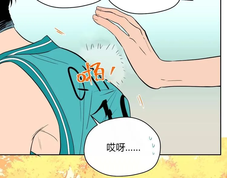 第26话 坦白 第11页