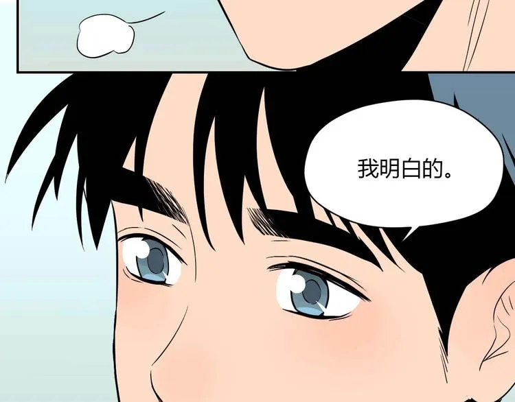 第26话 坦白 第31页