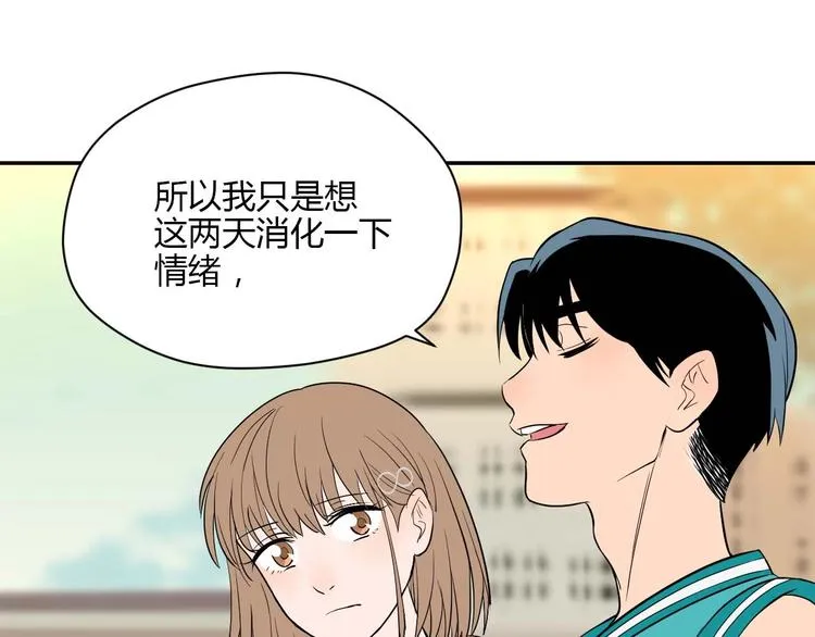 第26话 坦白 第33页