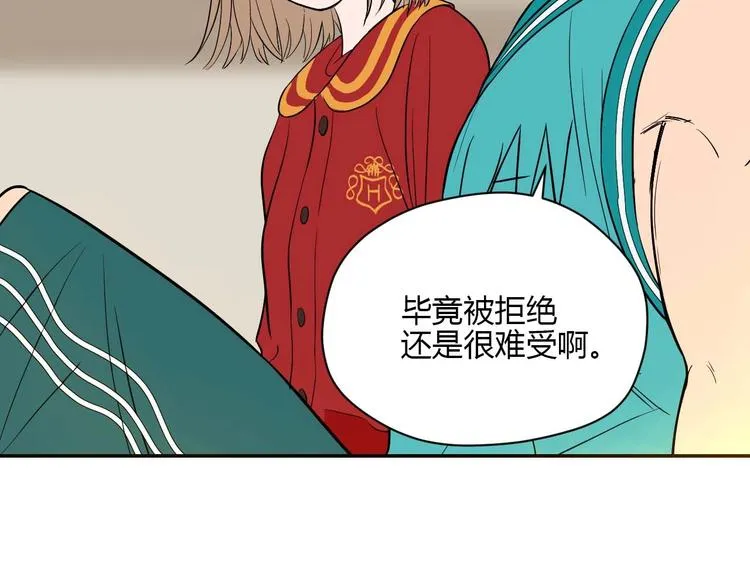 第26话 坦白 第34页