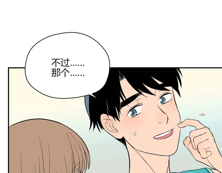 第26话 坦白 第35页