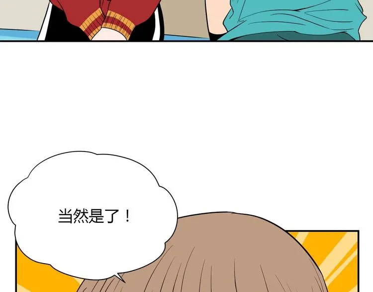第26话 坦白 第38页