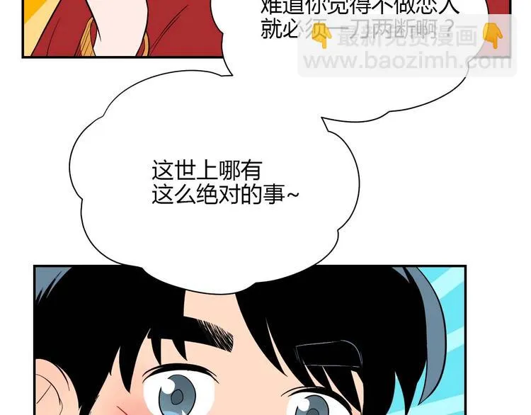 第26话 坦白 第40页
