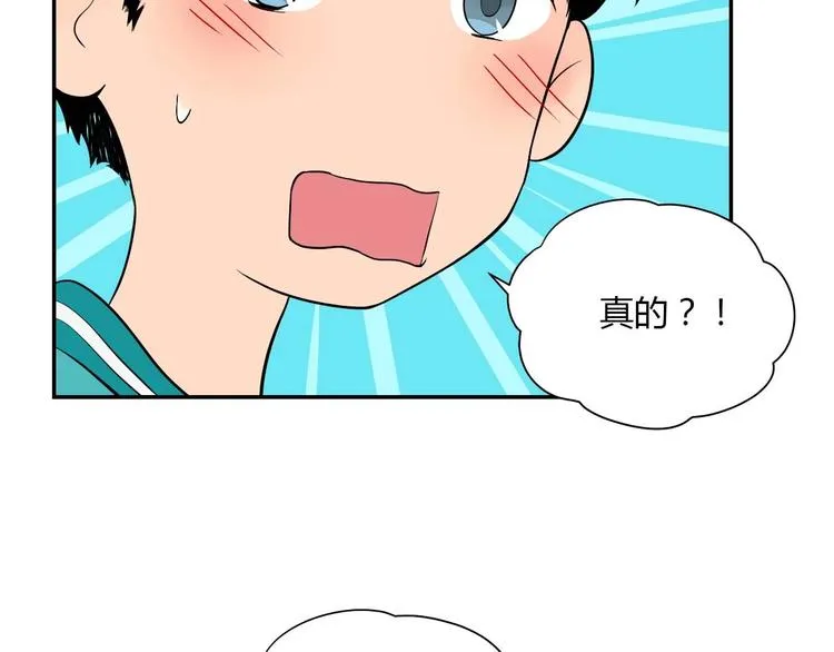 第26话 坦白 第41页