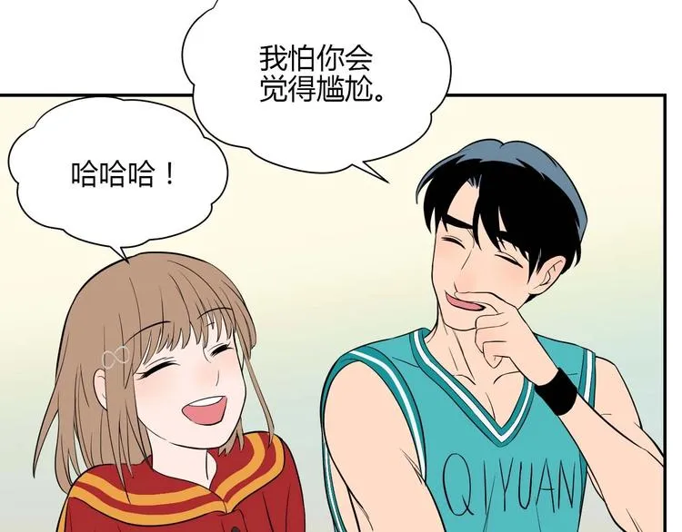 第26话 坦白 第42页
