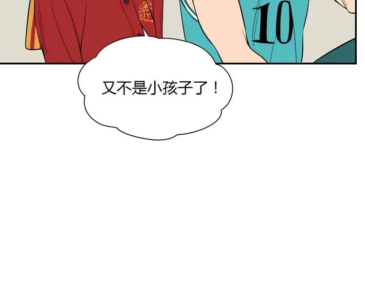 第26话 坦白 第43页