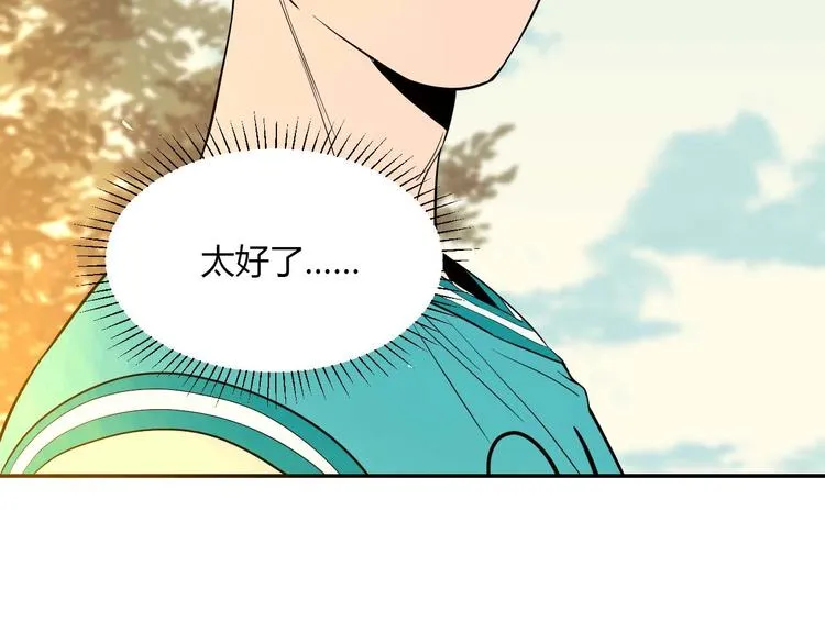 第26话 坦白 第45页