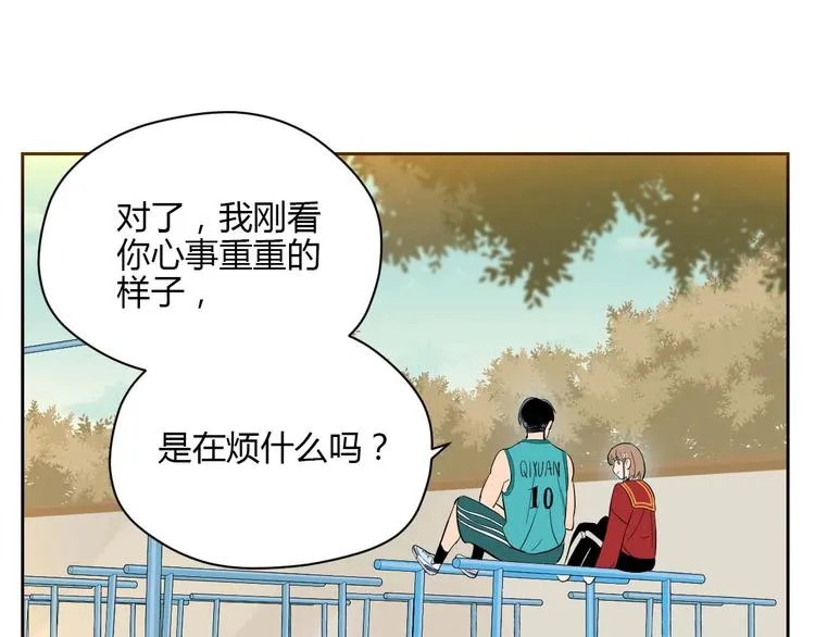 第26话 坦白 第49页