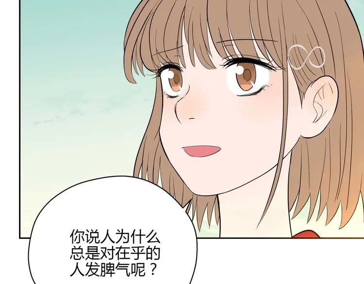 第26话 坦白 第51页