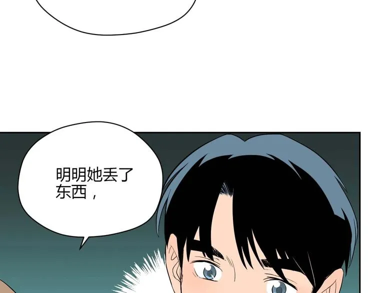 第26话 坦白 第52页
