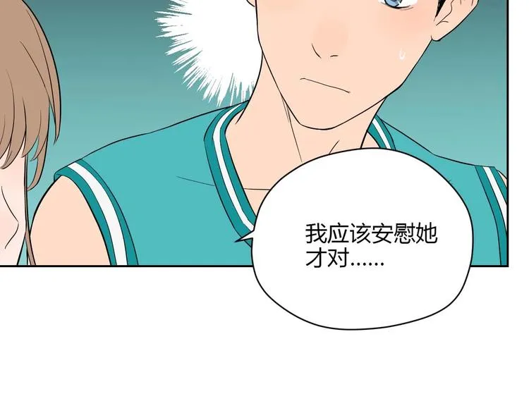 第26话 坦白 第53页