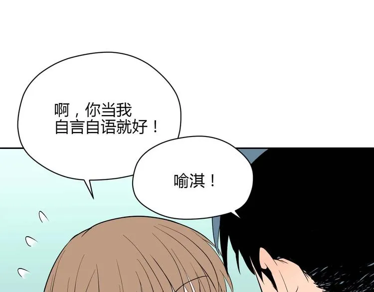 第26话 坦白 第55页