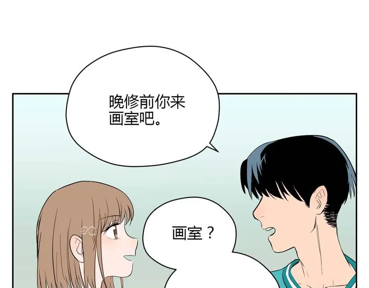 第26话 坦白 第57页