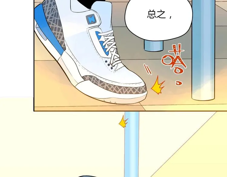 第26话 坦白 第59页