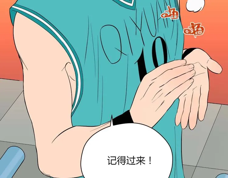 第26话 坦白 第61页