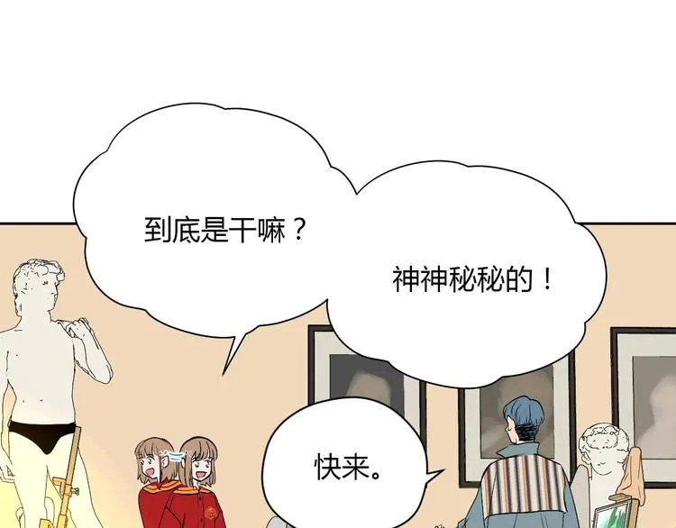 第26话 坦白 第69页