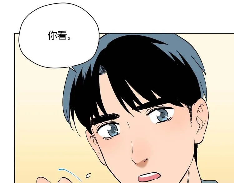 第26话 坦白 第71页