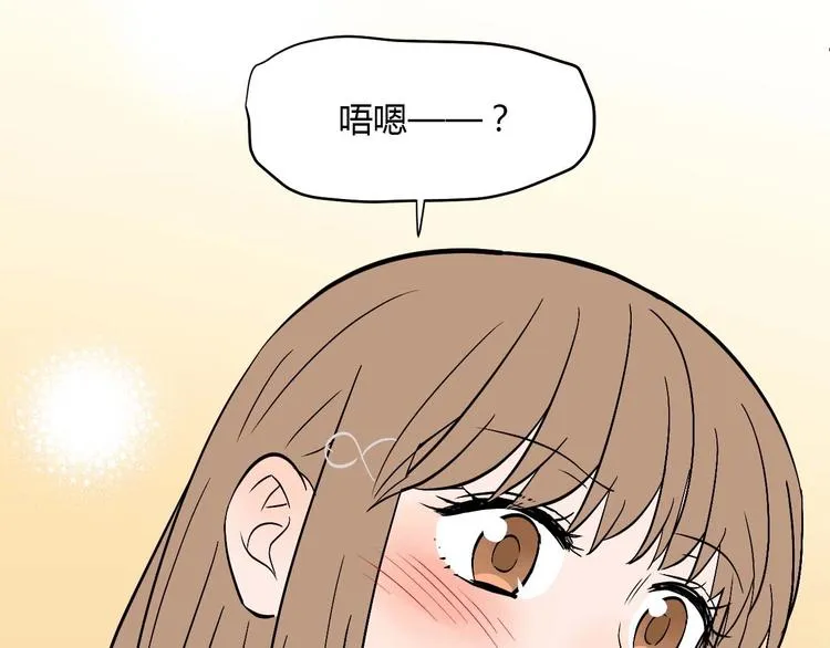 第26话 坦白 第79页