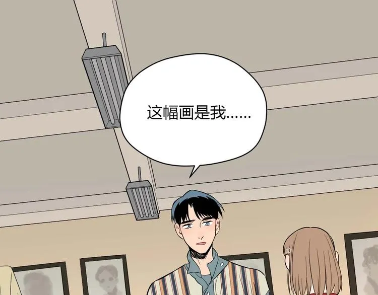第26话 坦白 第86页