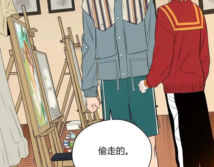 第26话 坦白 第87页