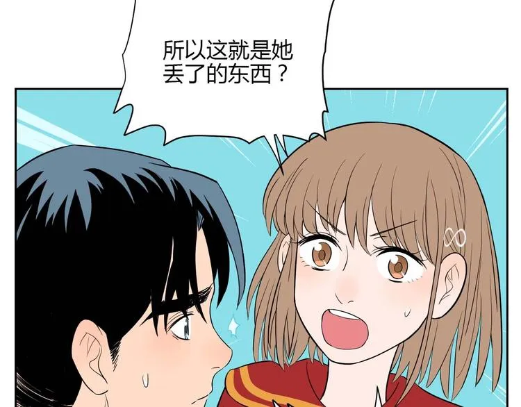 第26话 坦白 第89页
