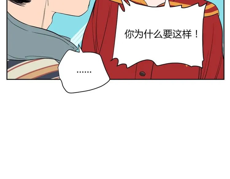 第26话 坦白 第90页