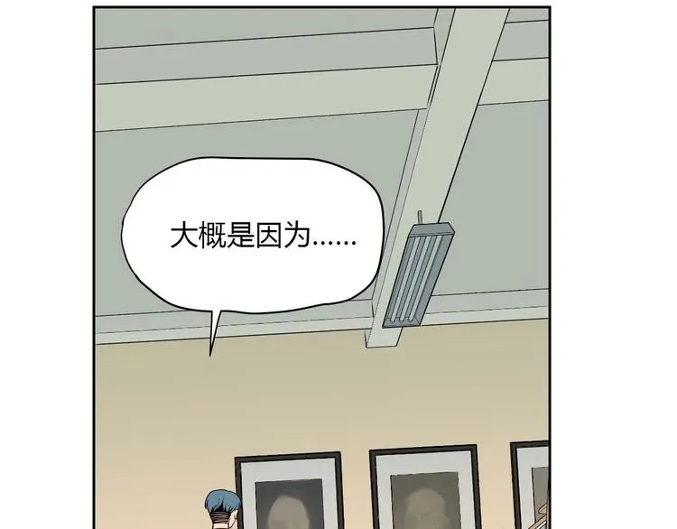 第26话 坦白 第91页