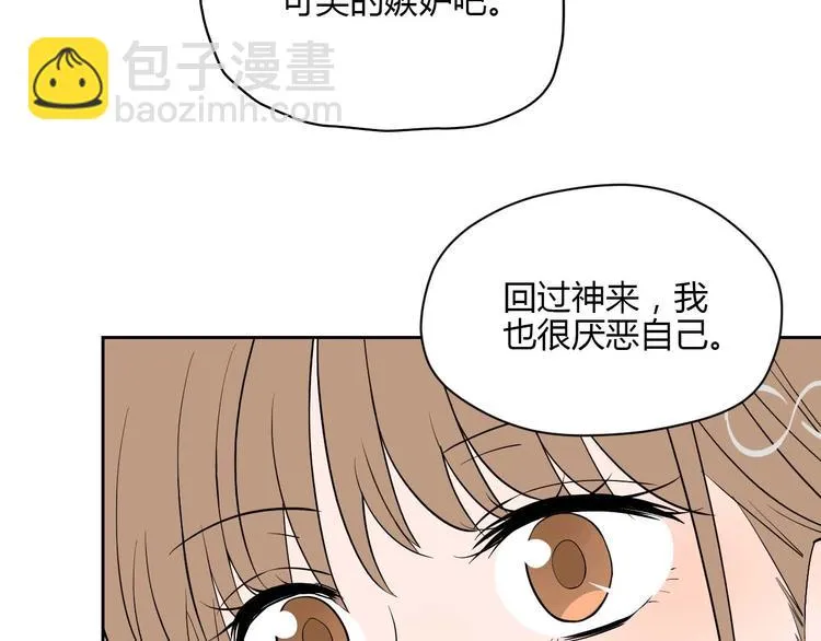 第26话 坦白 第93页