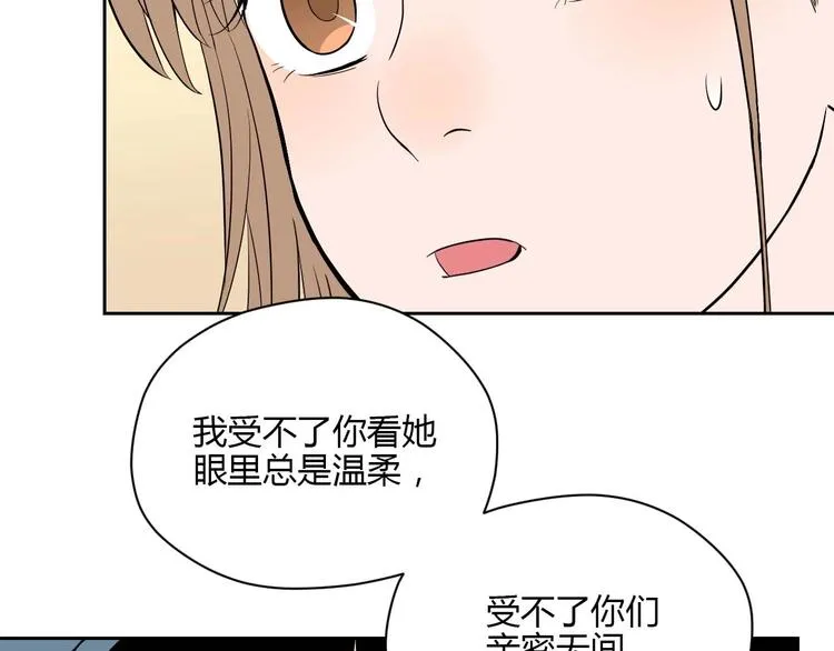 第26话 坦白 第94页
