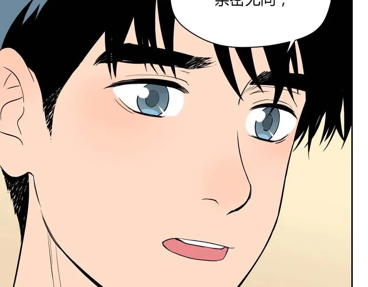 第26话 坦白 第95页
