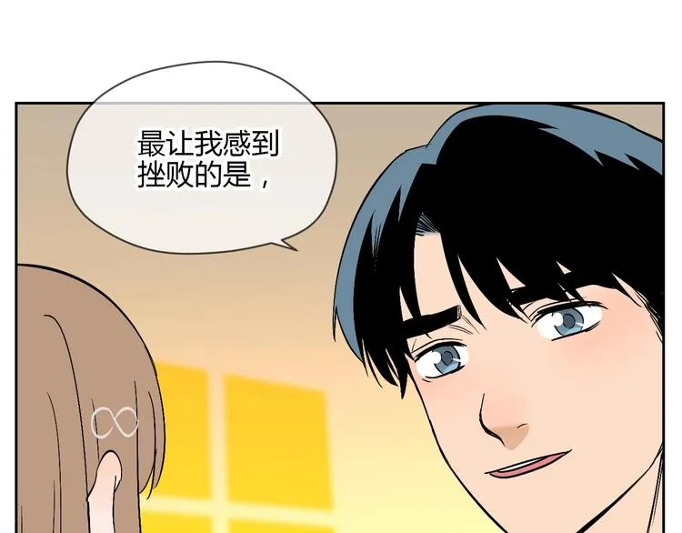 第26话 坦白 第99页