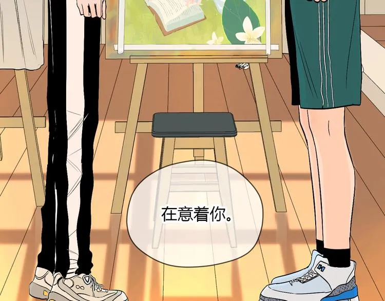 第26话 坦白 第102页