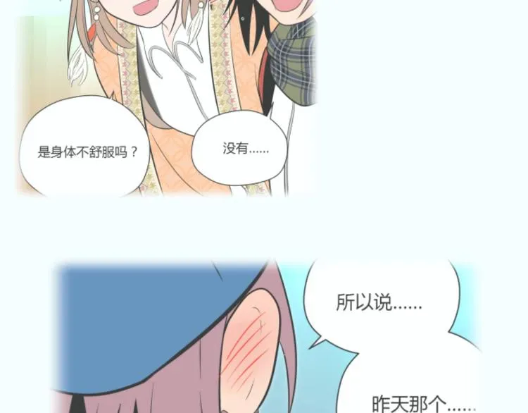 第26话 坦白 第112页