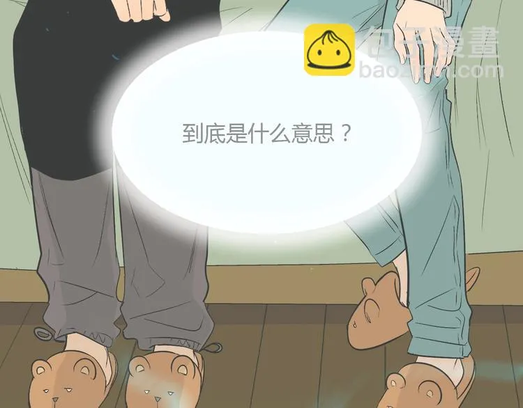 第26话 坦白 第115页