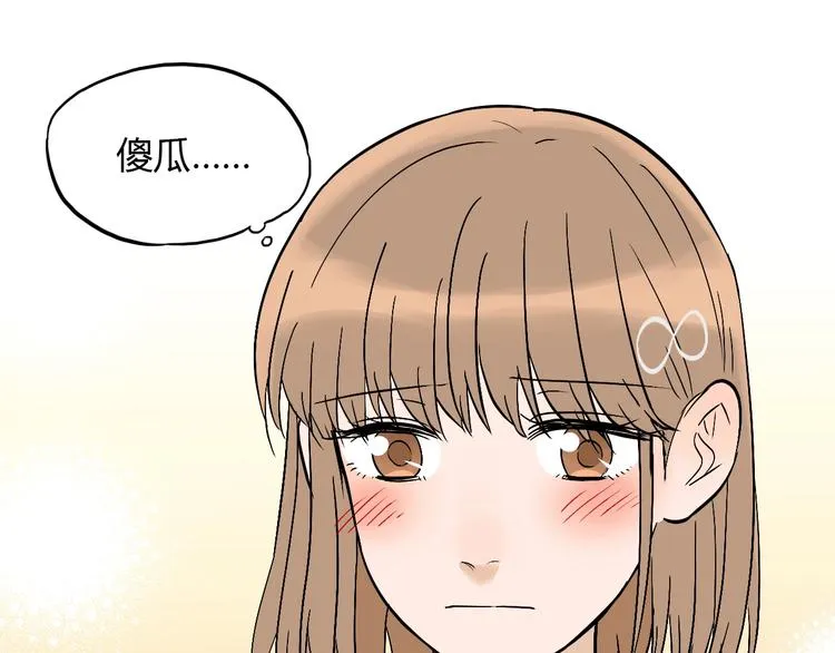 第26话 坦白 第118页
