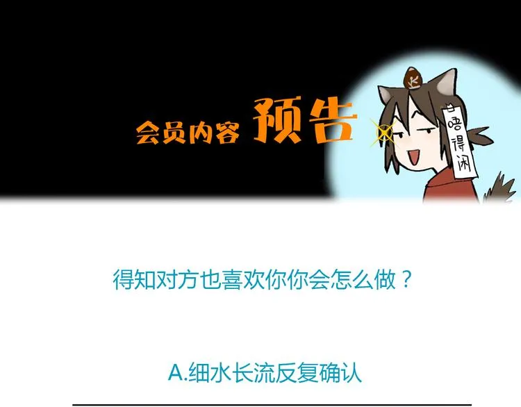 第26话 坦白 第125页