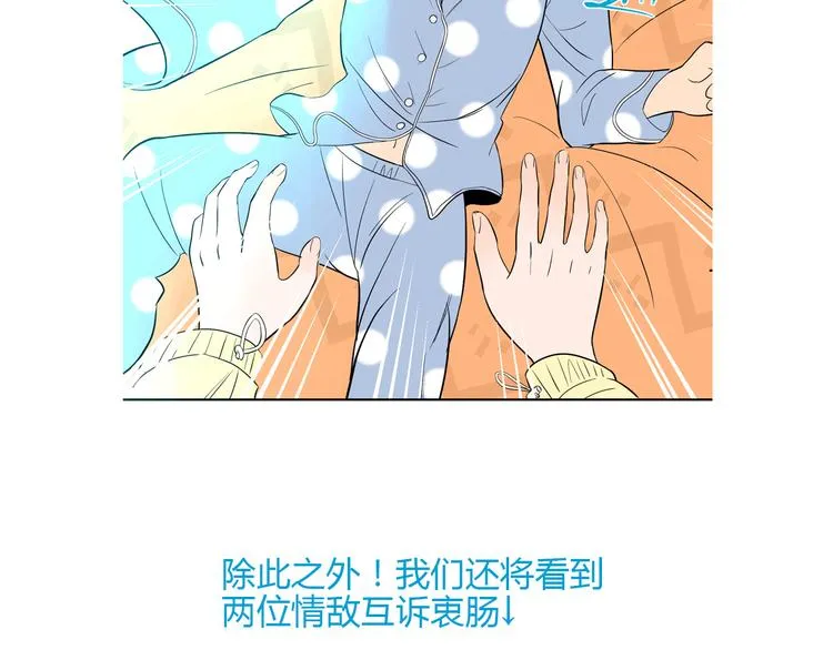 第26话 坦白 第131页