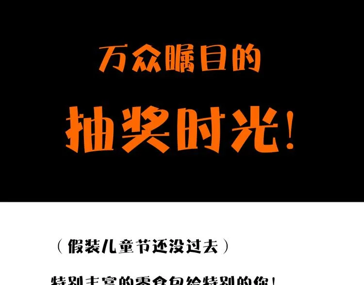 第26话 坦白 第139页