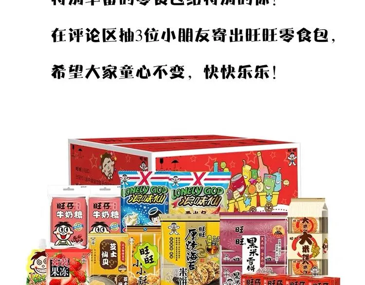 第26话 坦白 第140页