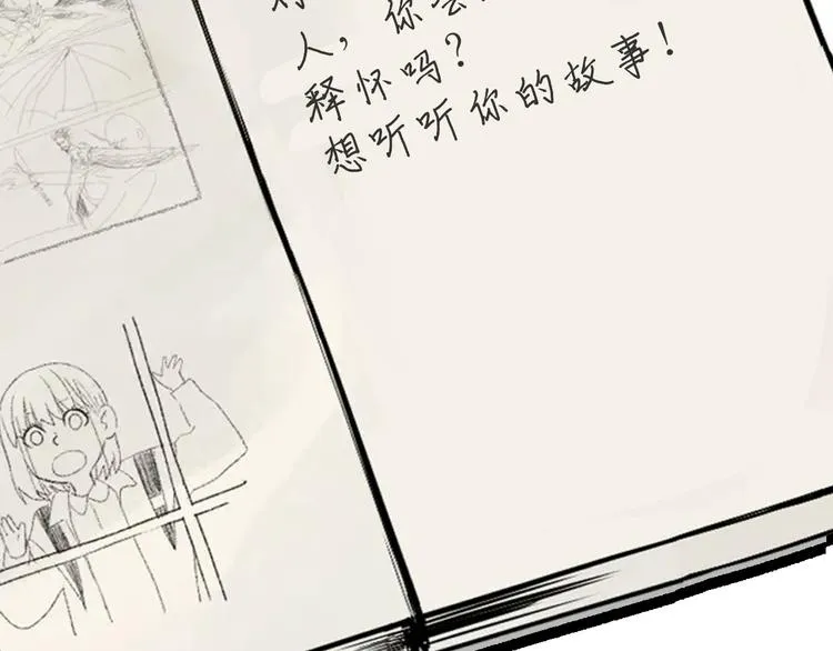 第26话 坦白 第142页