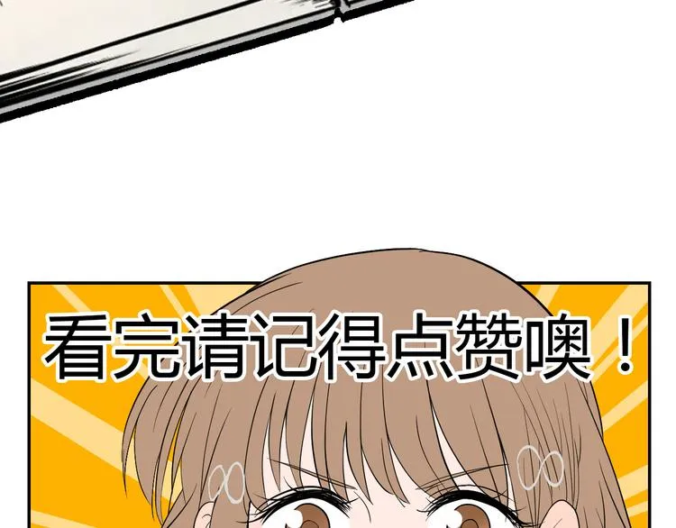 第26话 坦白 第143页
