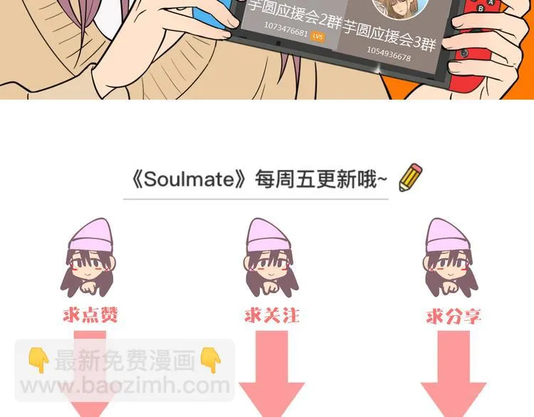 第26话 坦白 第146页