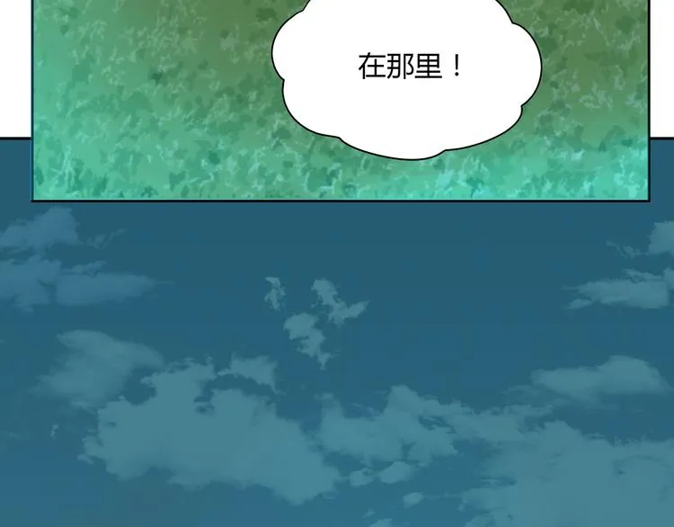 第25话 裂痕 第4页