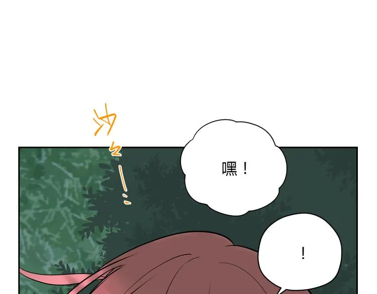 第25话 裂痕 第7页