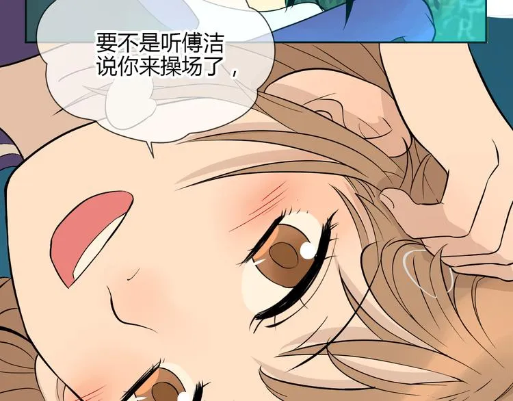 第25话 裂痕 第9页