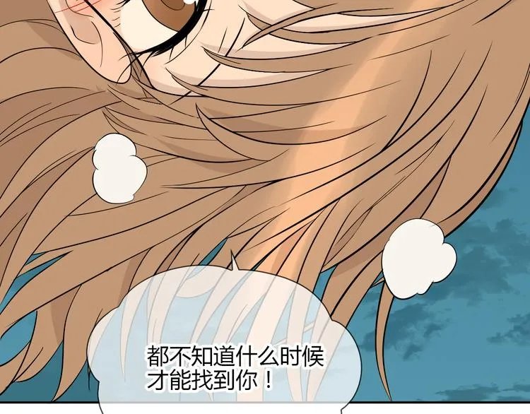 第25话 裂痕 第10页