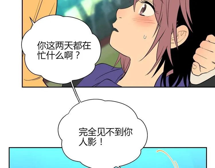第25话 裂痕 第12页