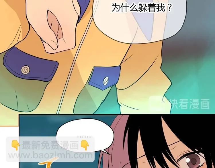 第25话 裂痕 第20页