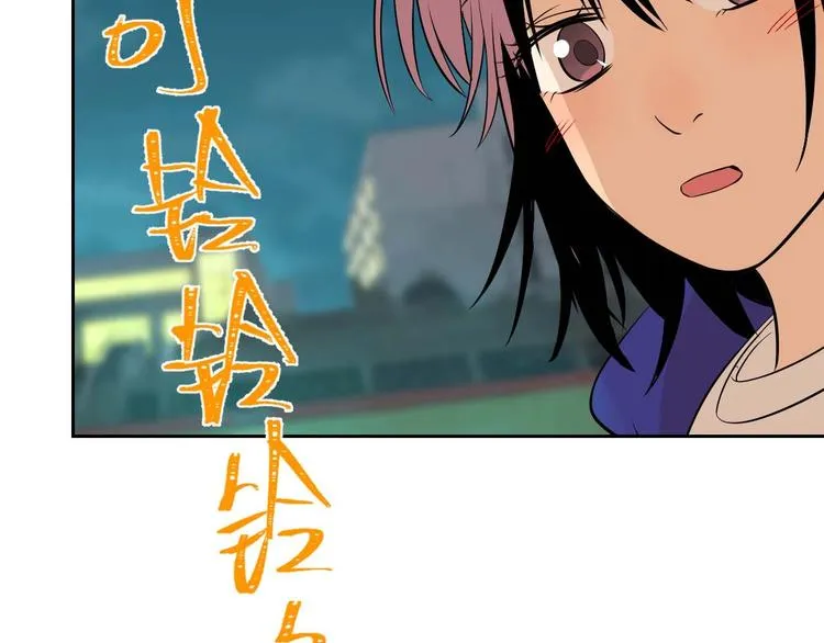 第25话 裂痕 第21页