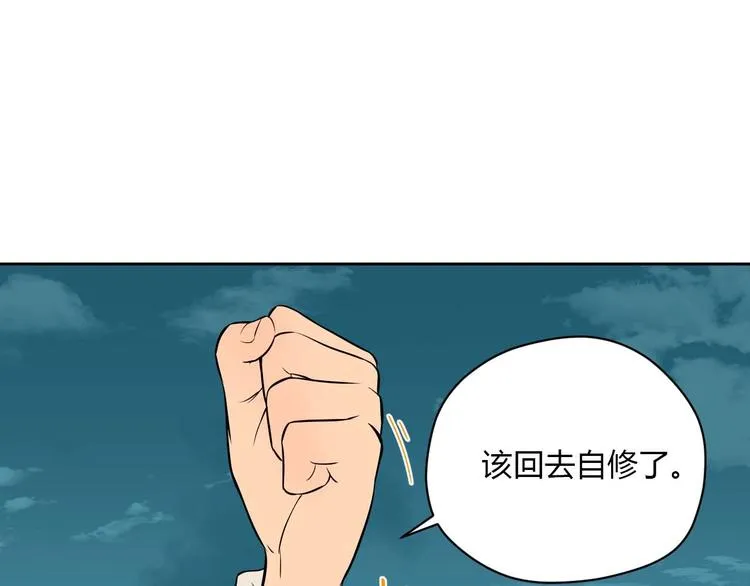 第25话 裂痕 第23页
